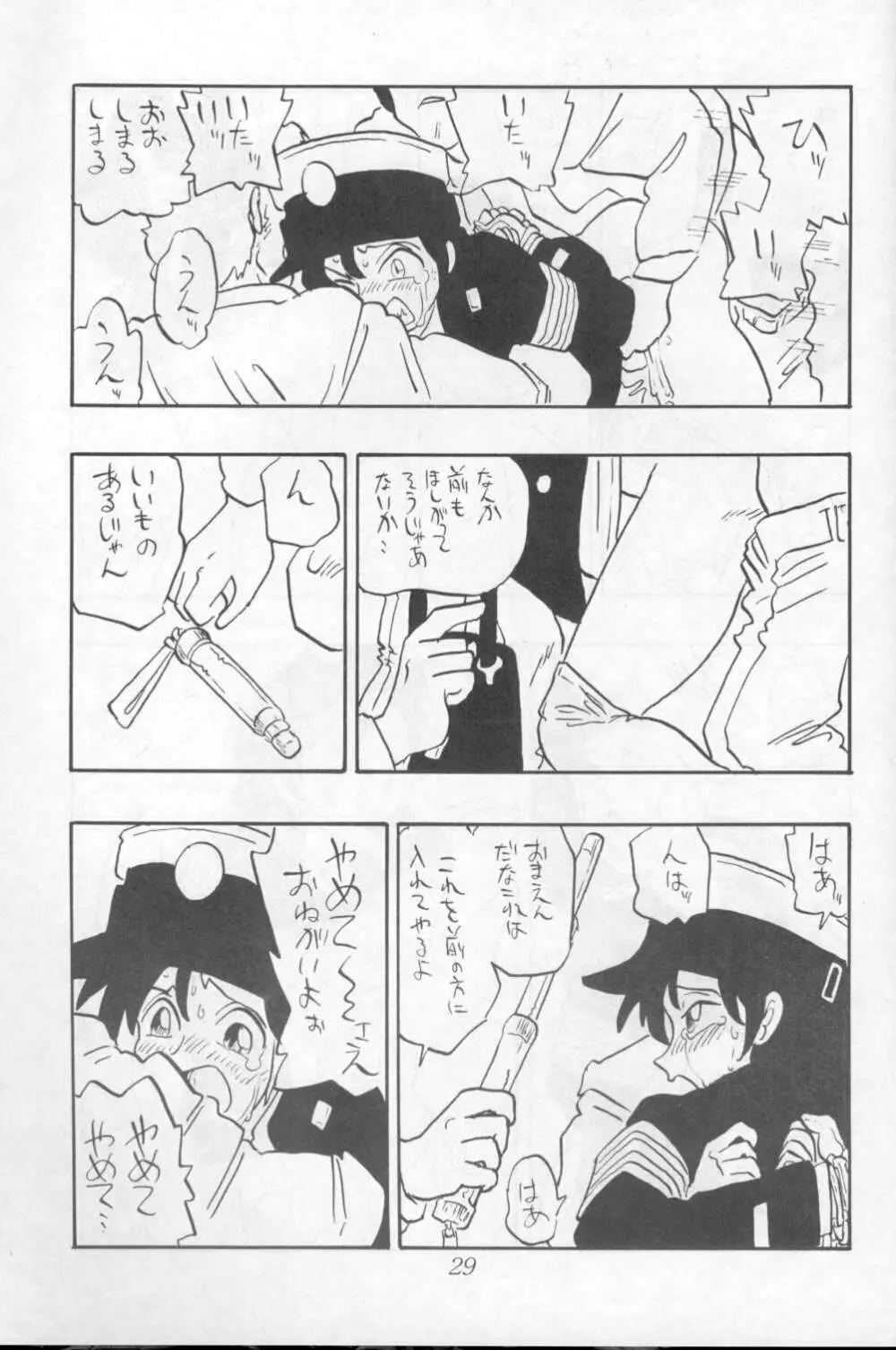 [Union Of The Snake (新田真子) 朝子 Page.29