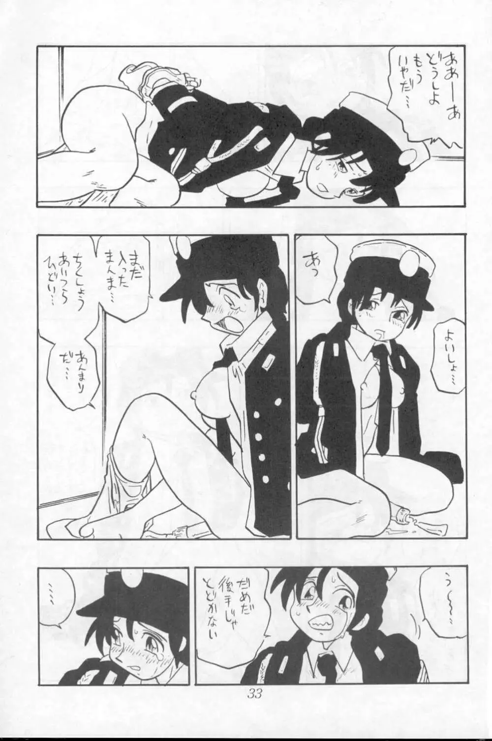 [Union Of The Snake (新田真子) 朝子 Page.33