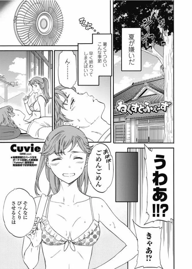 COMIC ペンギンクラブ山賊版 2017年9月号 Page.15