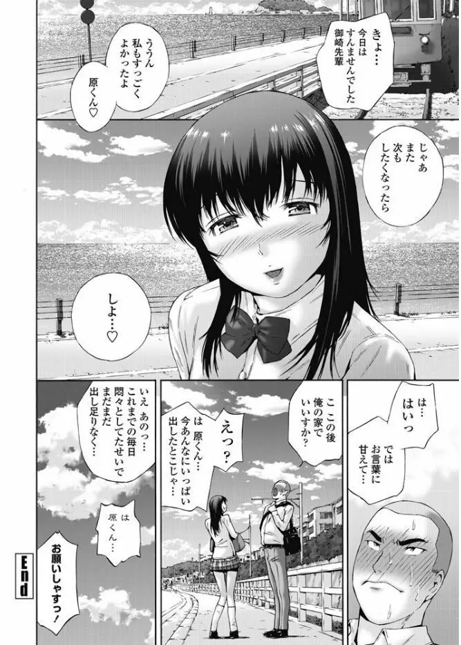 COMIC ペンギンクラブ山賊版 2017年9月号 Page.262