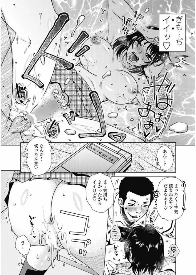 COMIC ペンギンクラブ山賊版 2017年9月号 Page.277