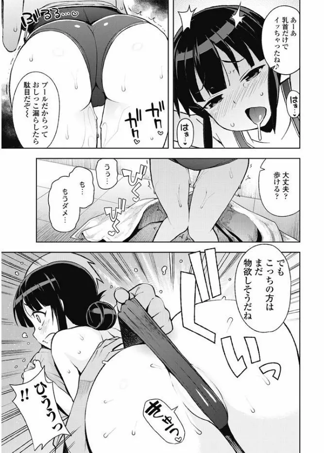 COMIC ペンギンクラブ山賊版 2017年9月号 Page.69