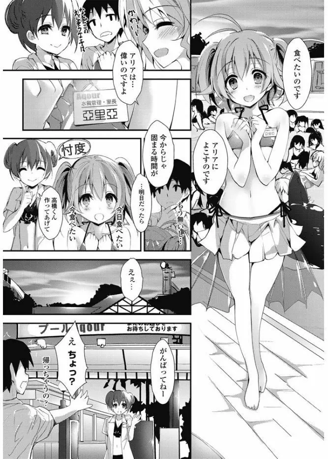 COMIC ペンギンクラブ山賊版 2017年9月号 Page.84