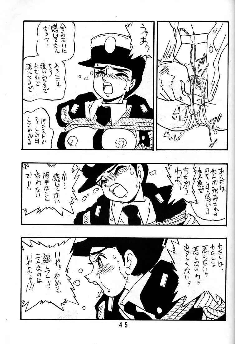 麗子 Page.44