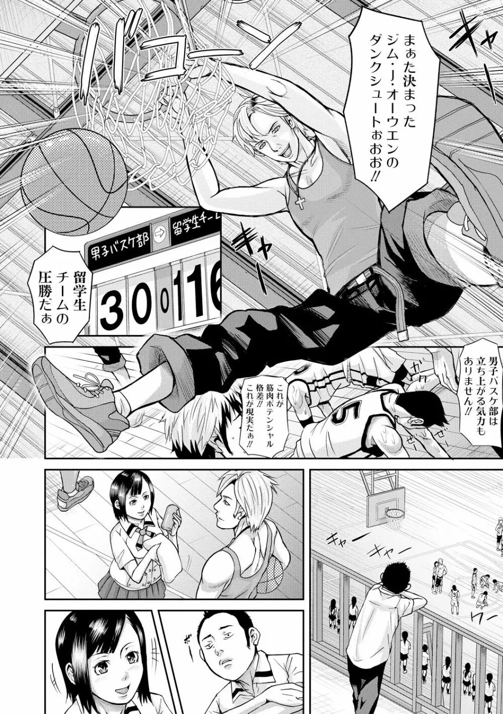 COMIC 真激 2017年10月号 Page.170