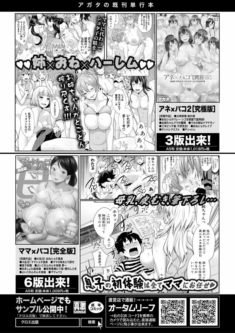 COMIC 真激 2017年10月号 Page.217