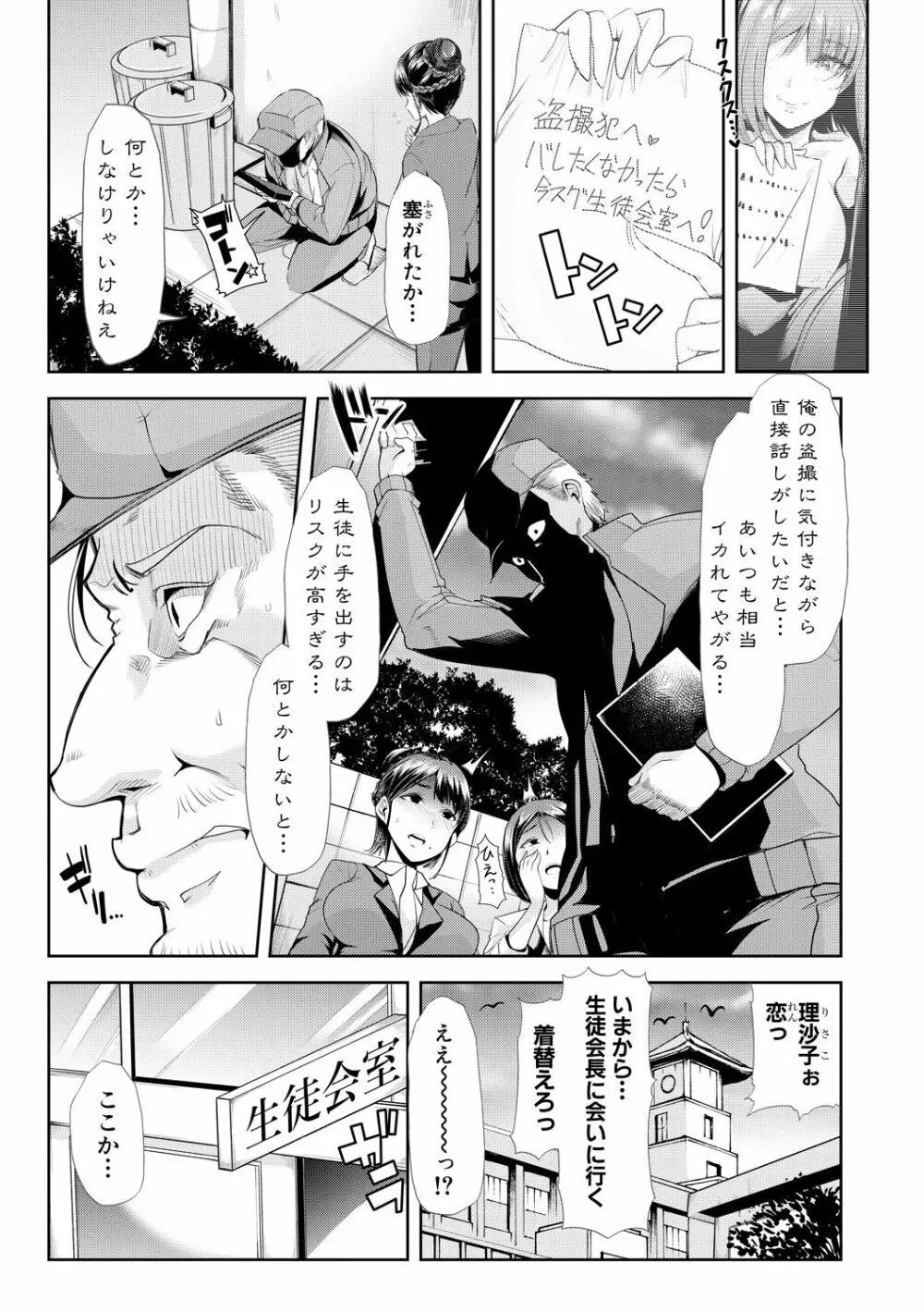 COMIC 真激 2017年10月号 Page.291