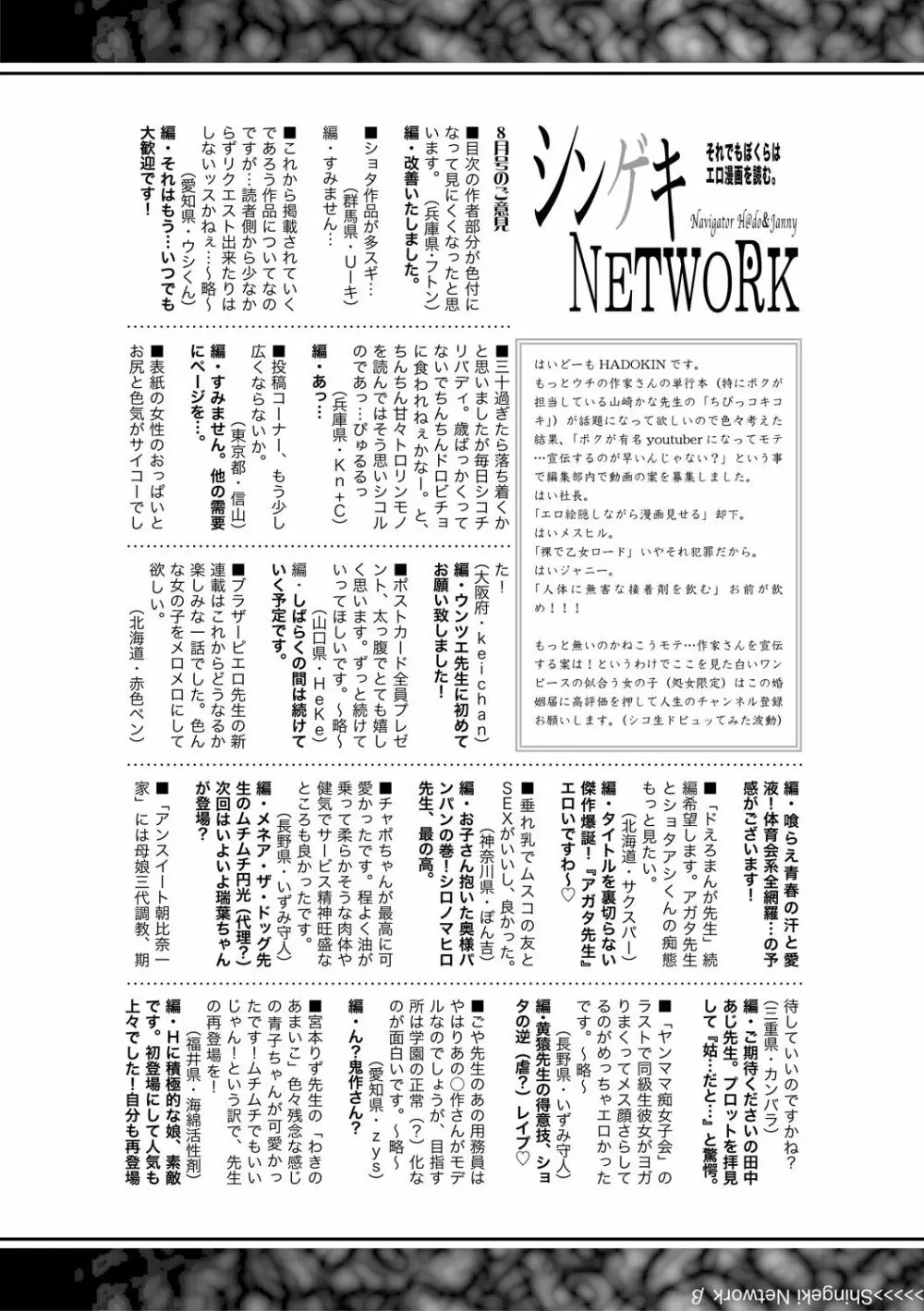 COMIC 真激 2017年10月号 Page.408