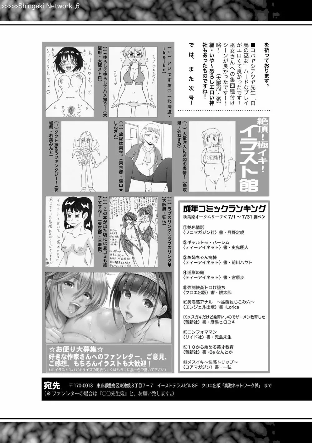 COMIC 真激 2017年10月号 Page.409