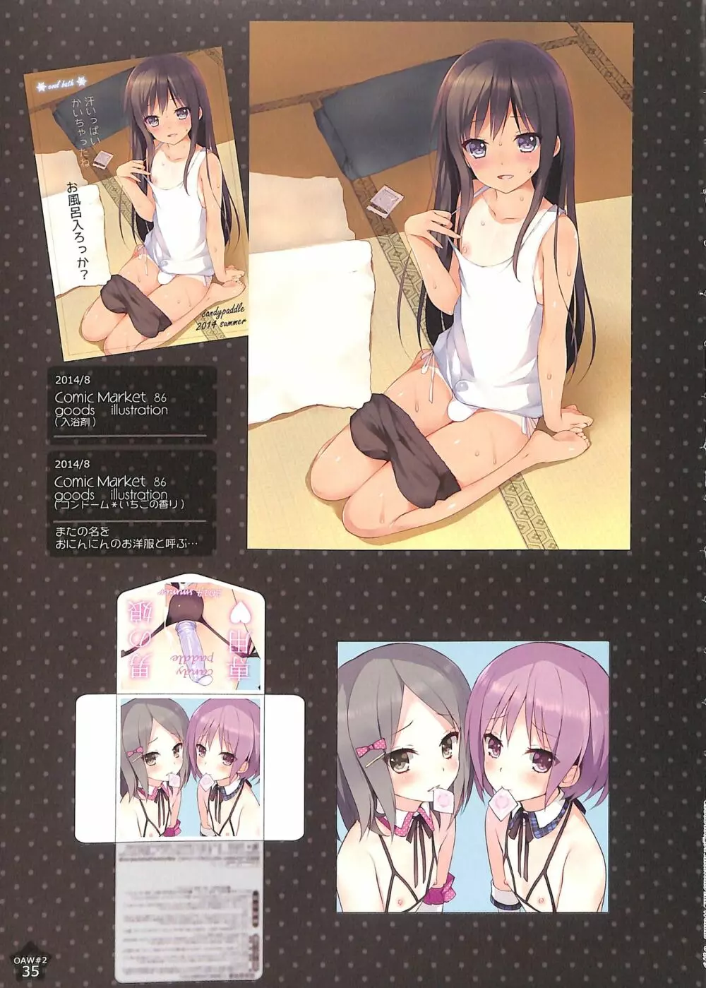 OTOKONOKO ART WORK #2 Page.34