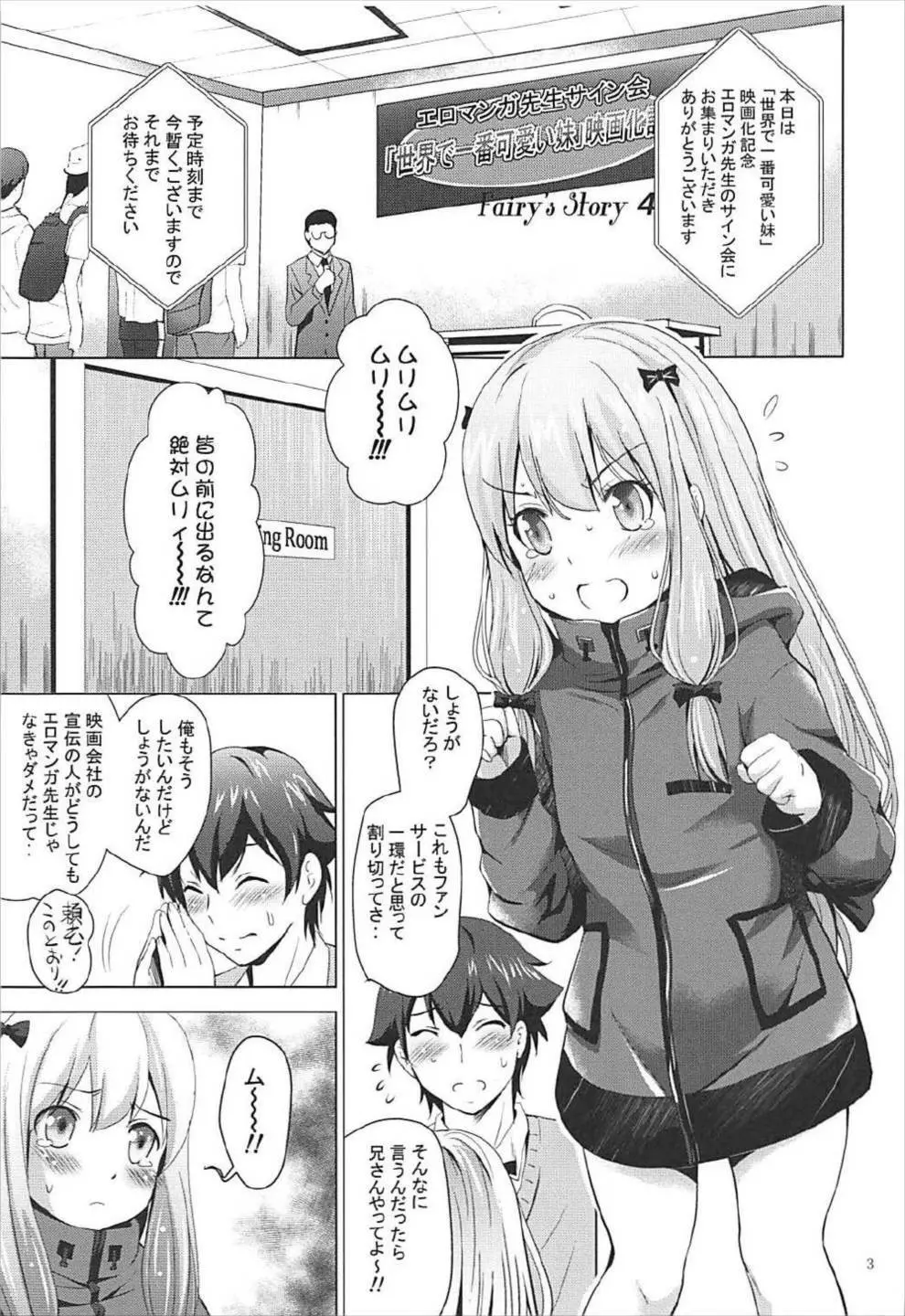 MOUSOUみにしあたー42 Page.2