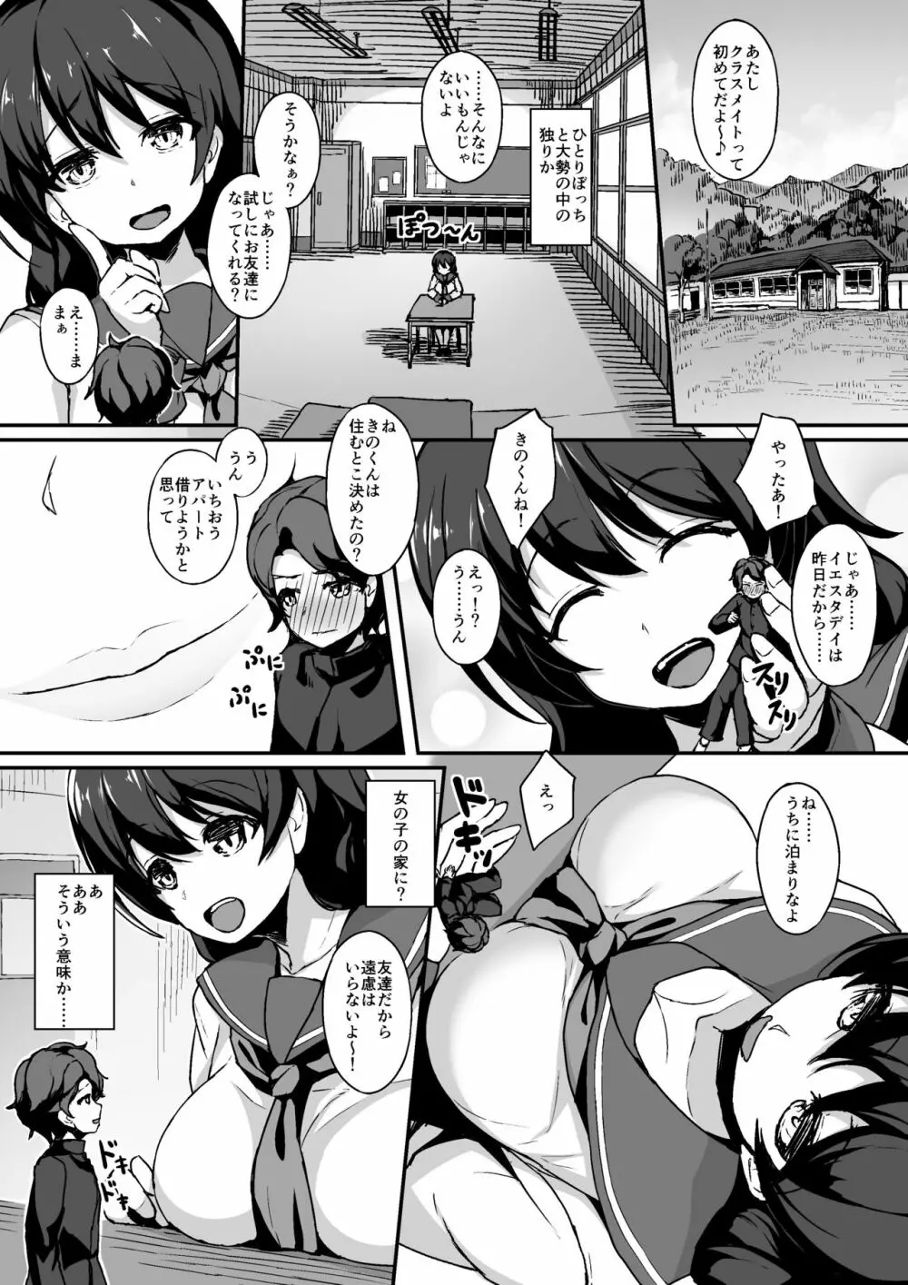 マイクローンマガジン Vol.46 Page.16