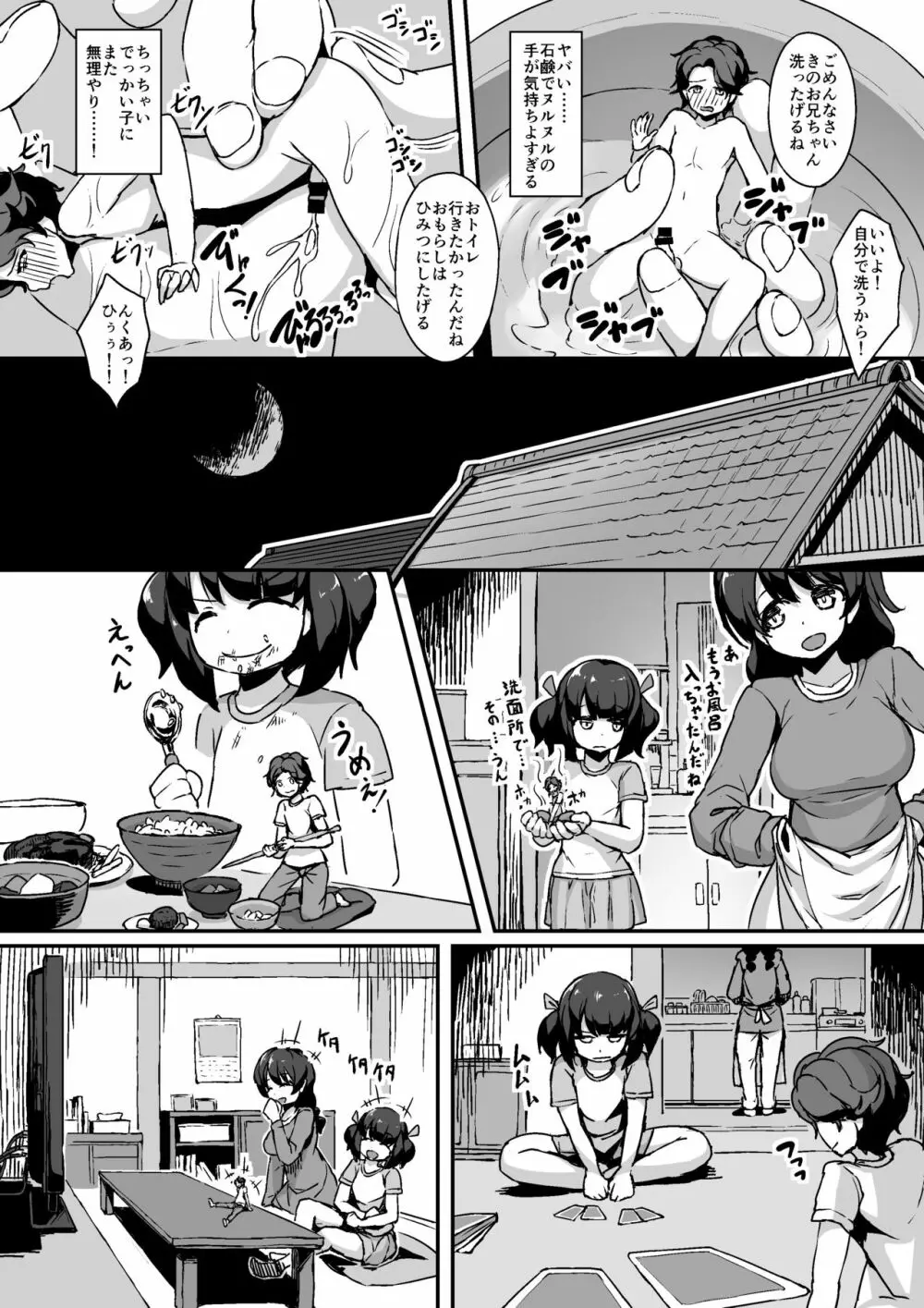 マイクローンマガジン Vol.46 Page.19