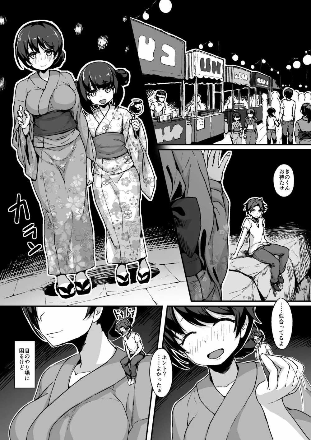 マイクローンマガジン Vol.46 Page.24