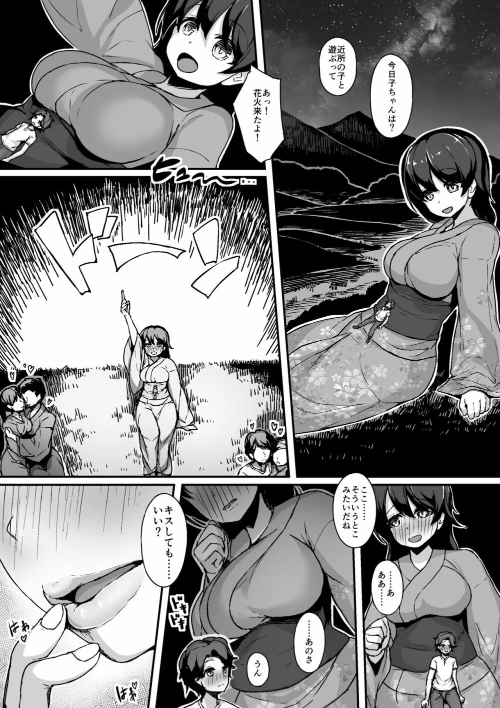 マイクローンマガジン Vol.46 Page.27