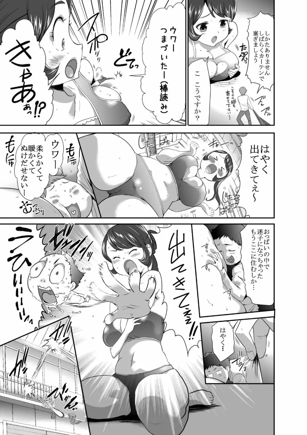 マイクローンマガジン Vol.46 Page.44