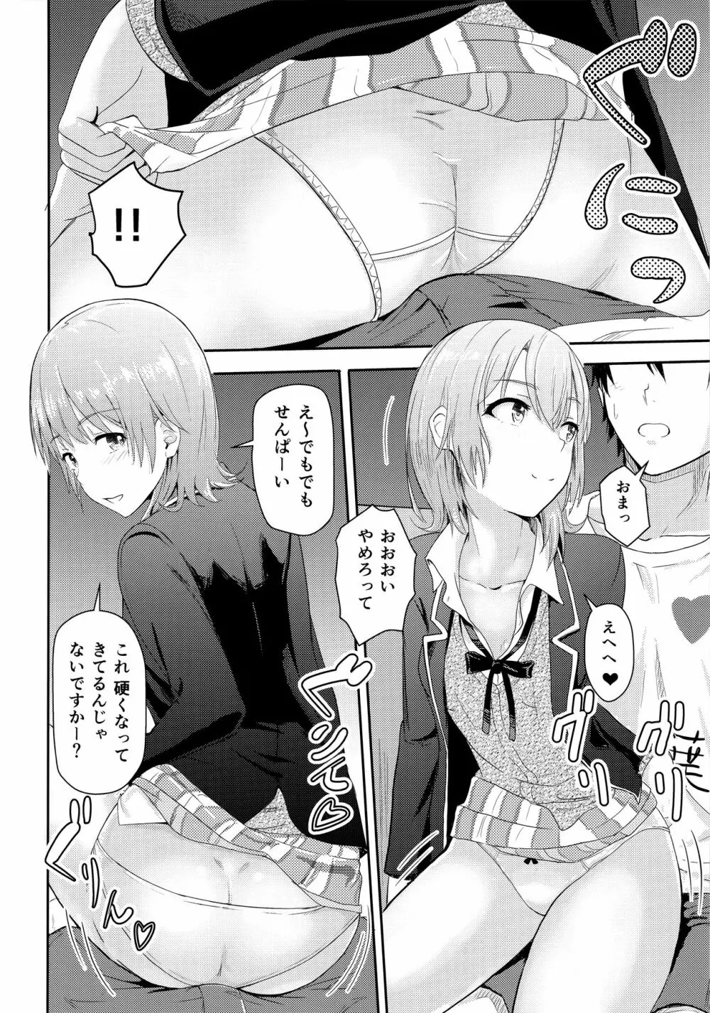 Iroha ～Reverse 3～ Page.9