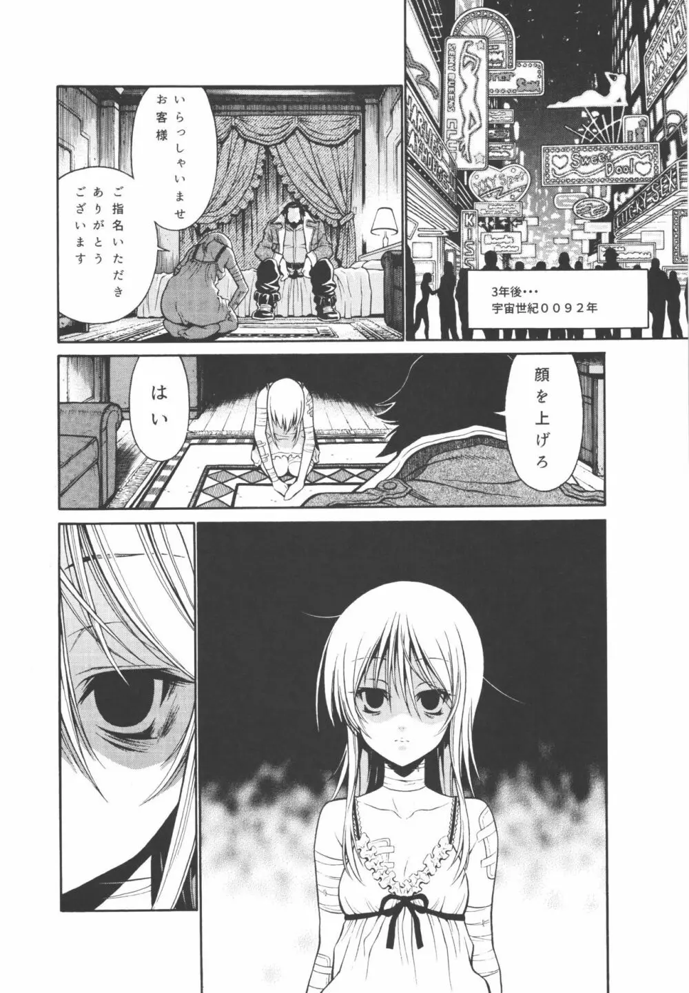 プルトゥエルブ物語 Page.22