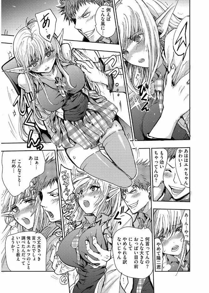 サイベリアマニアックス 強制孕ませプロジェクト Vol.4 Page.13