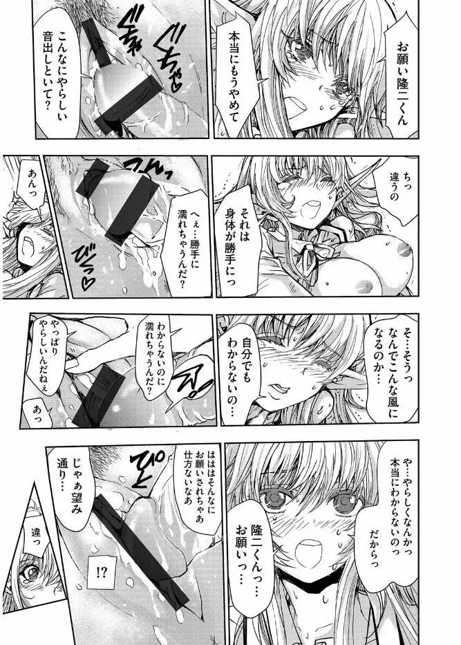 サイベリアマニアックス 強制孕ませプロジェクト Vol.4 Page.21