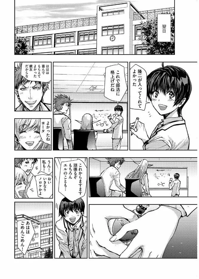 サイベリアマニアックス 強制孕ませプロジェクト Vol.4 Page.30