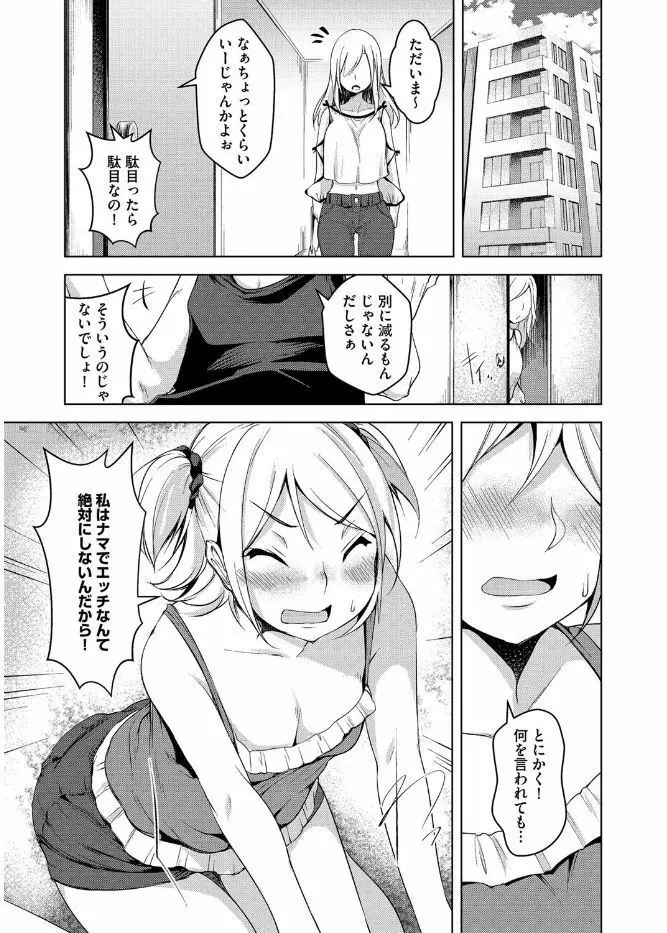 サイベリアマニアックス 強制孕ませプロジェクト Vol.4 Page.35