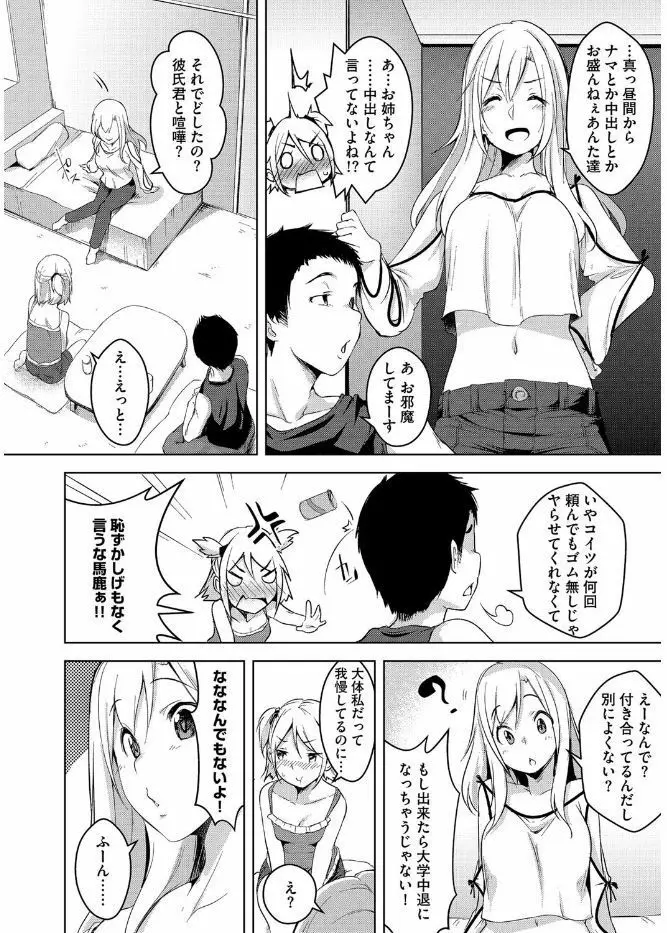 サイベリアマニアックス 強制孕ませプロジェクト Vol.4 Page.36