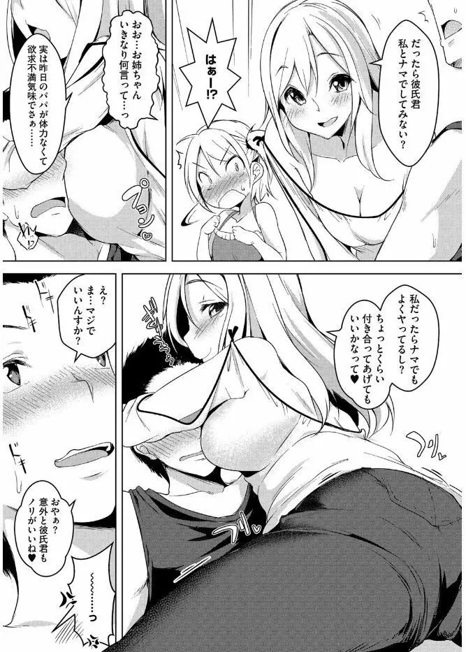 サイベリアマニアックス 強制孕ませプロジェクト Vol.4 Page.37