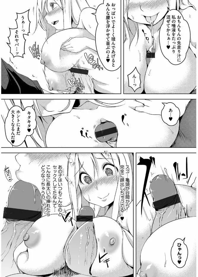 サイベリアマニアックス 強制孕ませプロジェクト Vol.4 Page.41