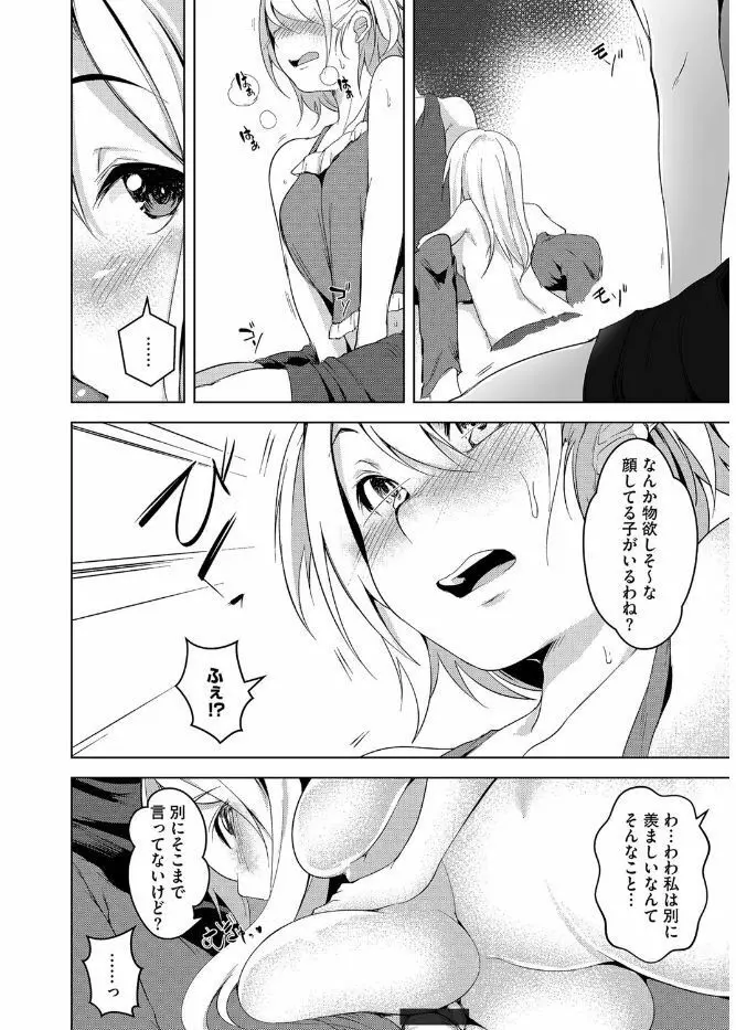 サイベリアマニアックス 強制孕ませプロジェクト Vol.4 Page.42