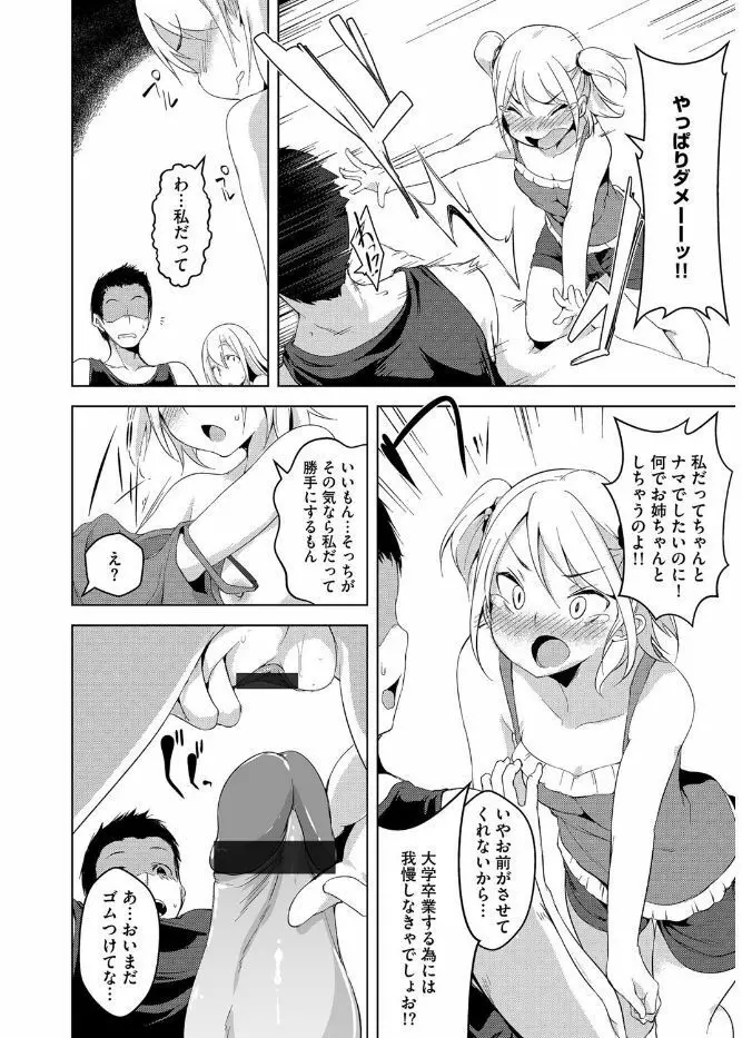 サイベリアマニアックス 強制孕ませプロジェクト Vol.4 Page.44