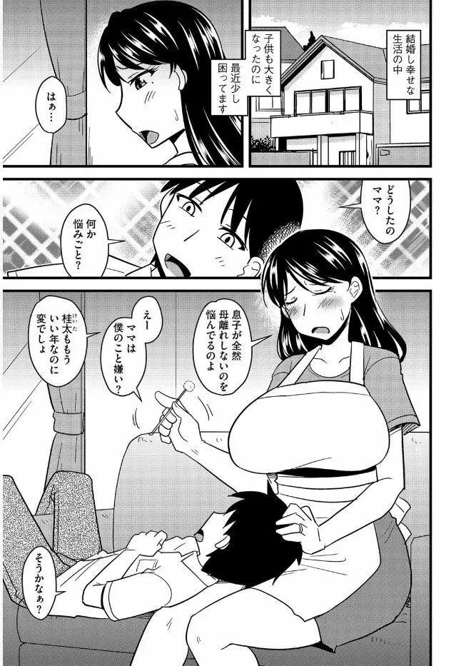 サイベリアマニアックス 強制孕ませプロジェクト Vol.4 Page.79