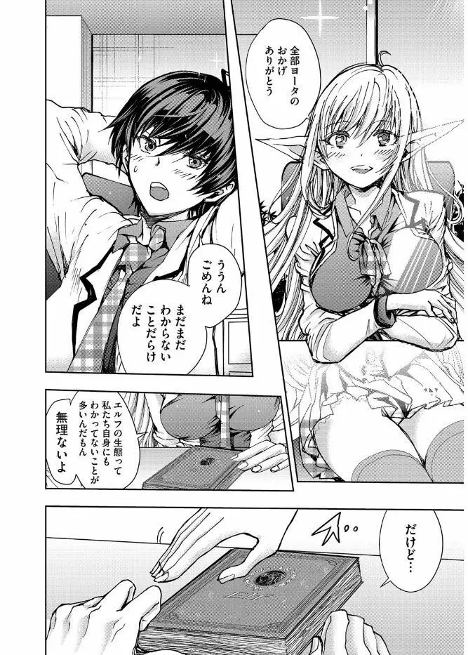 サイベリアマニアックス 強制孕ませプロジェクト Vol.4 Page.8