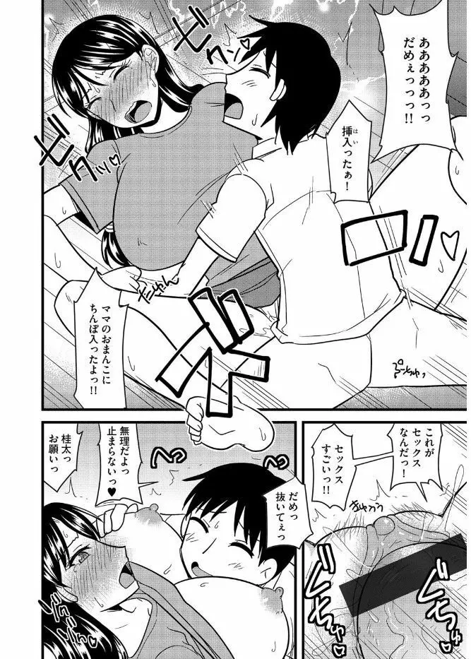 サイベリアマニアックス 強制孕ませプロジェクト Vol.4 Page.84