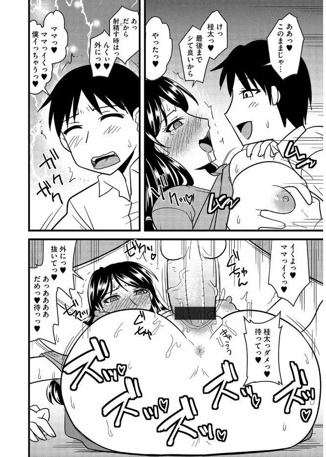 サイベリアマニアックス 強制孕ませプロジェクト Vol.4 Page.86