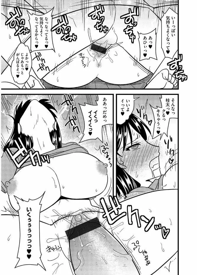 サイベリアマニアックス 強制孕ませプロジェクト Vol.4 Page.89