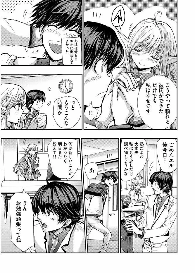 サイベリアマニアックス 強制孕ませプロジェクト Vol.4 Page.9