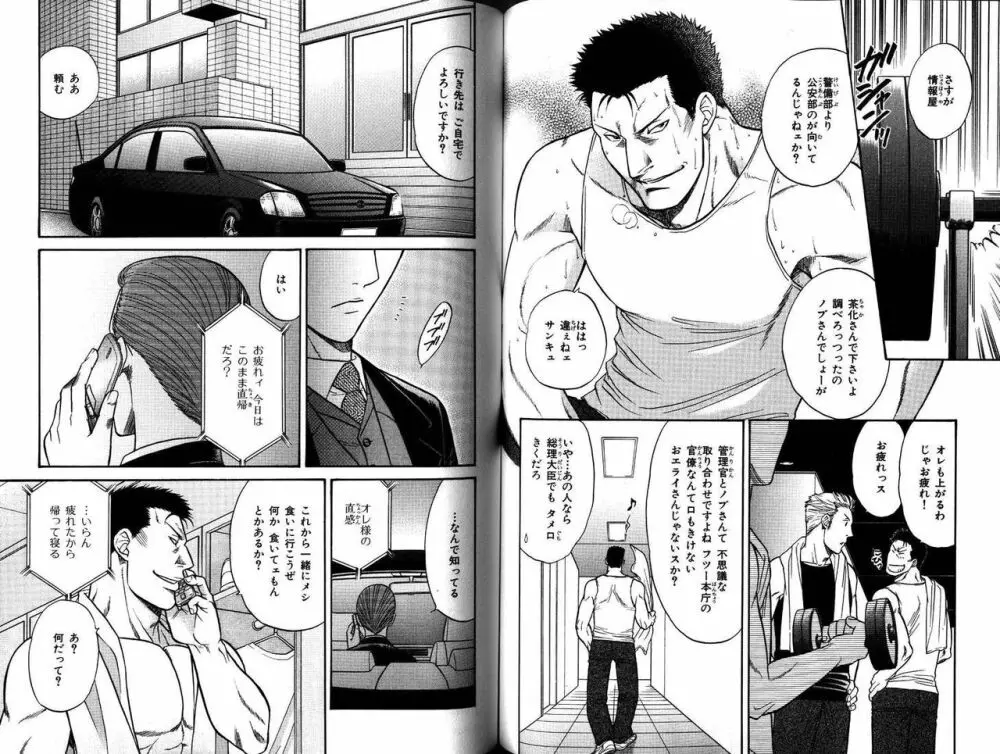 B-BOY LUV 12 オヤジ特集 Page.141