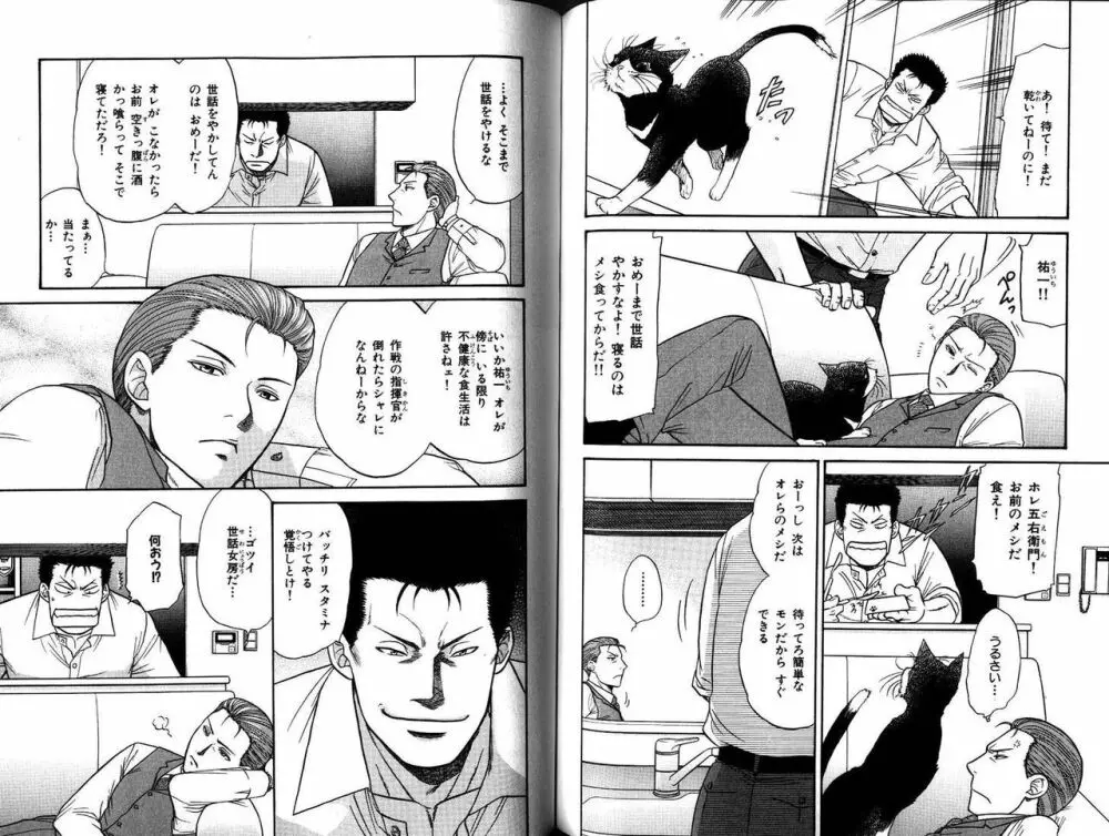 B-BOY LUV 12 オヤジ特集 Page.144