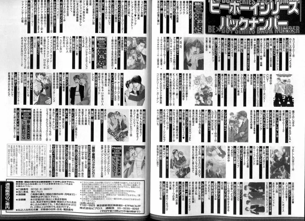 B-BOY LUV 13 GO!カン特集 Page.134