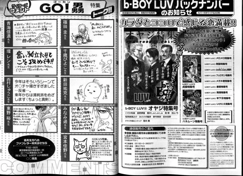 B-BOY LUV 13 GO!カン特集 Page.135