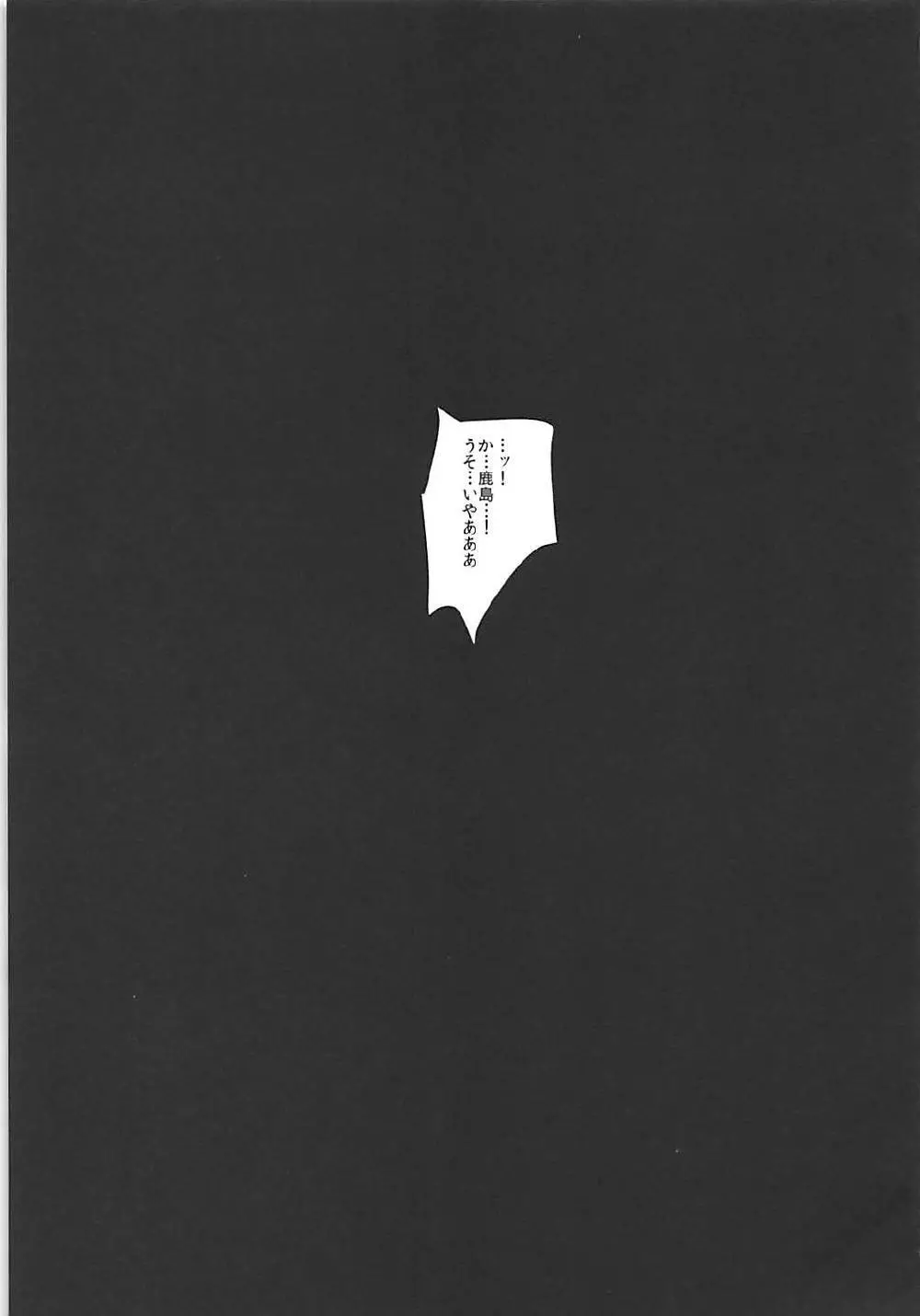シャワールームにご注意を Page.19
