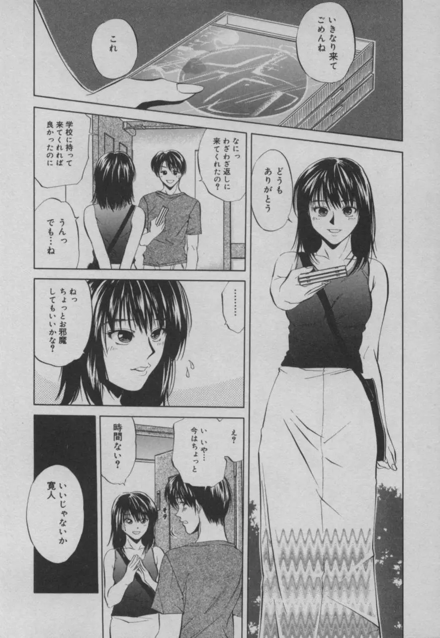 姉弟ラプダディ Page.36