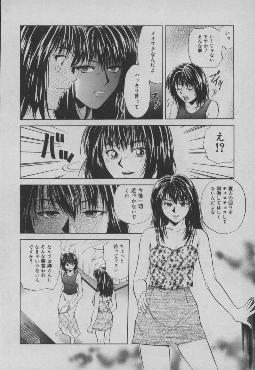 姉弟ラプダディ Page.42