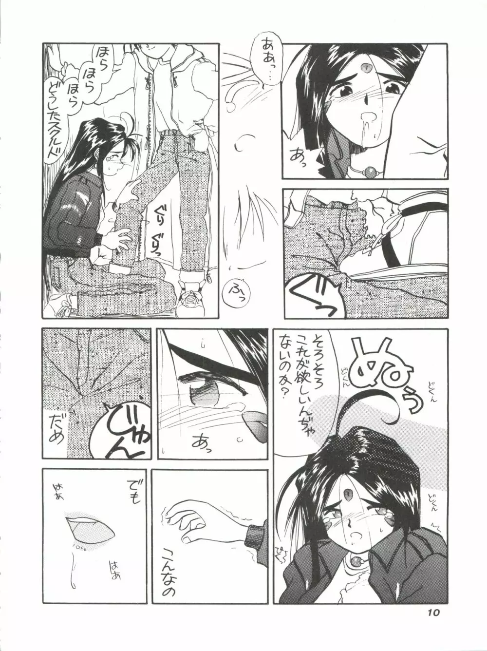 IF 6 Page.12