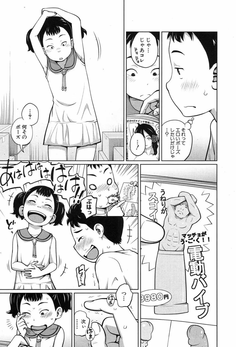 COMIC 夢幻転生 2017年9月号 Page.100