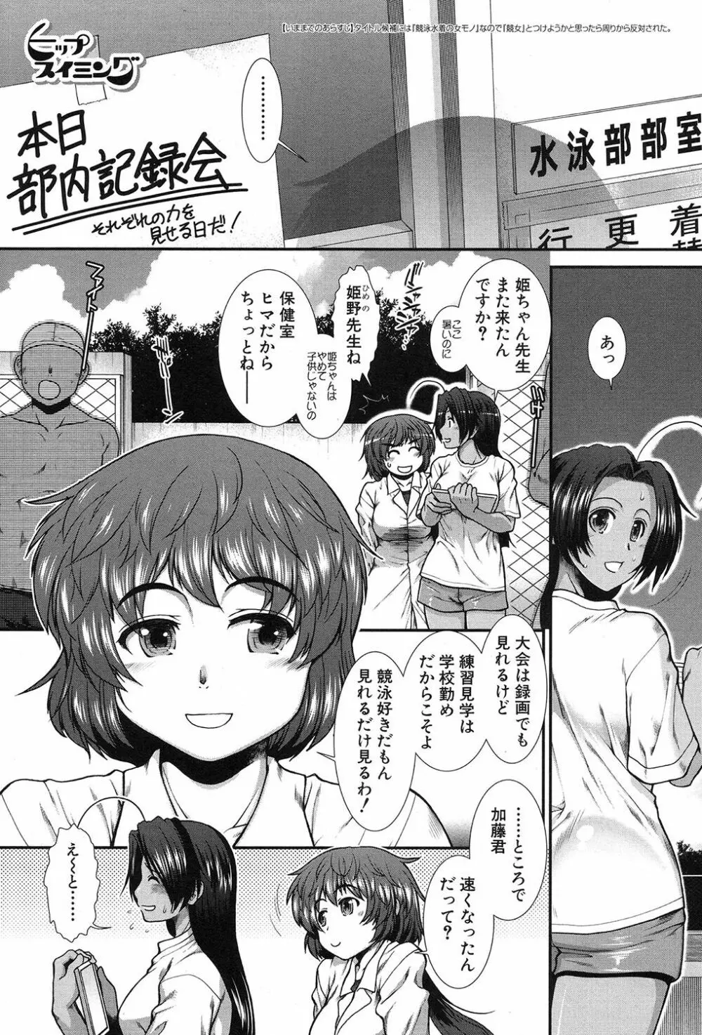 COMIC 夢幻転生 2017年9月号 Page.118