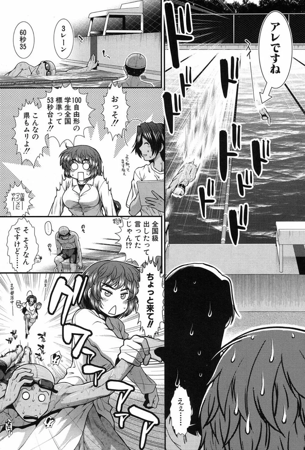 COMIC 夢幻転生 2017年9月号 Page.119