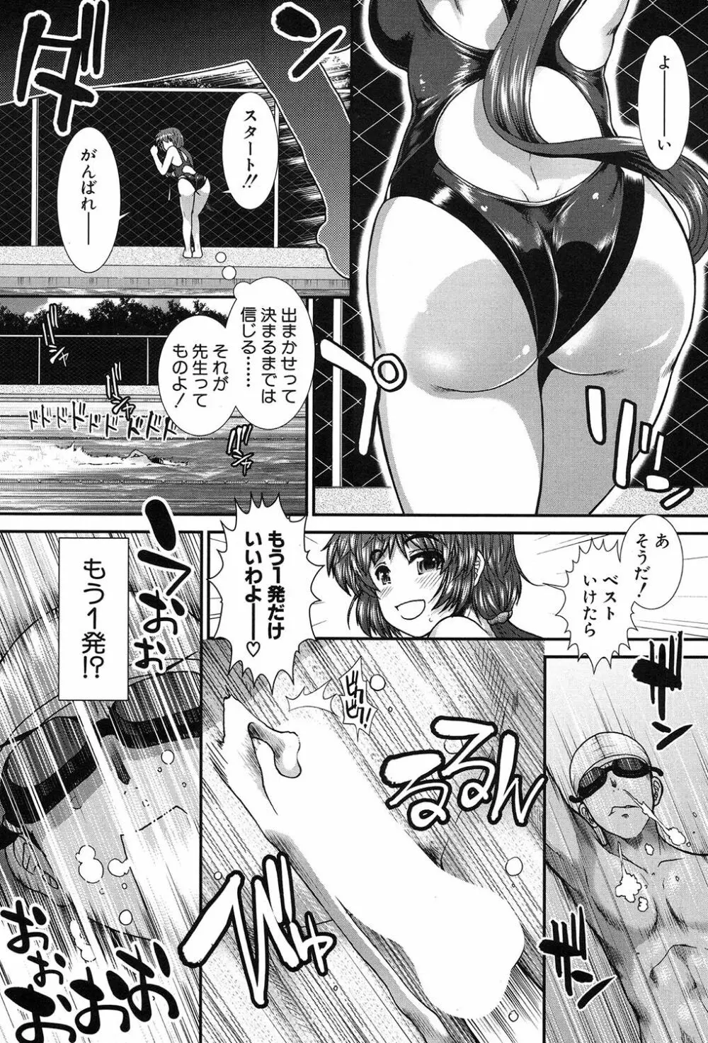 COMIC 夢幻転生 2017年9月号 Page.154