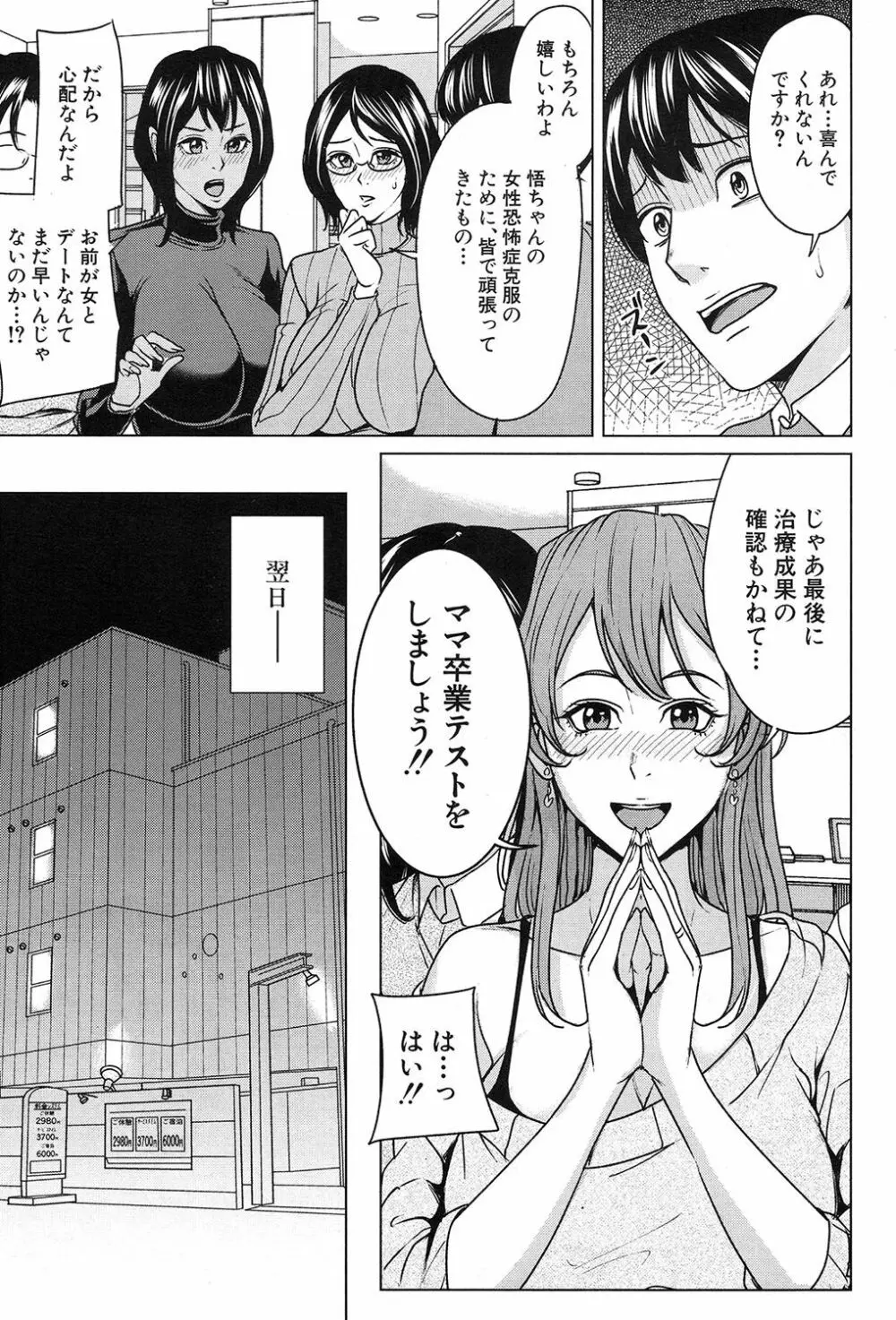 COMIC 夢幻転生 2017年9月号 Page.158